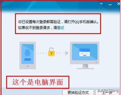 QQ绕过假设备锁 登录新设备无需验证方法