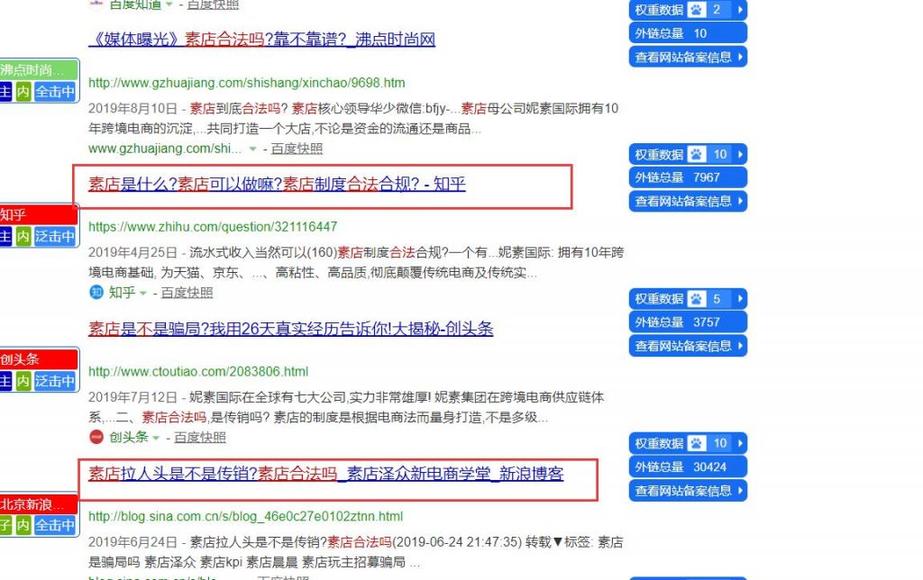 新浪博客怎么赚钱，通过seo关键词排名优化抢占流量