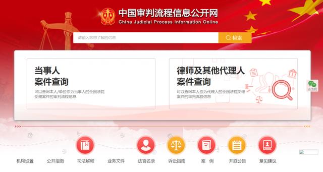 中国文书裁判网官网,中国文书裁判网app