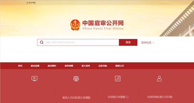 中国文书裁判网官网,中国文书裁判网app