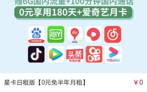 中国电信星卡异地网上在线销户方法经验分享